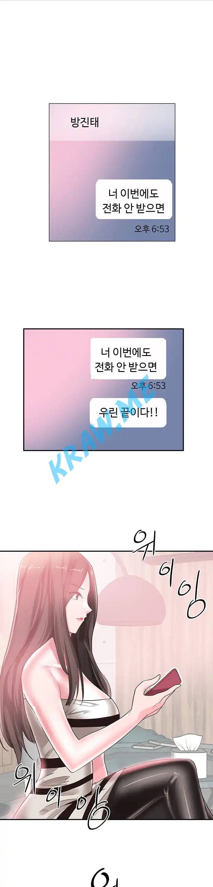 캠퍼스 라이브 48화 1