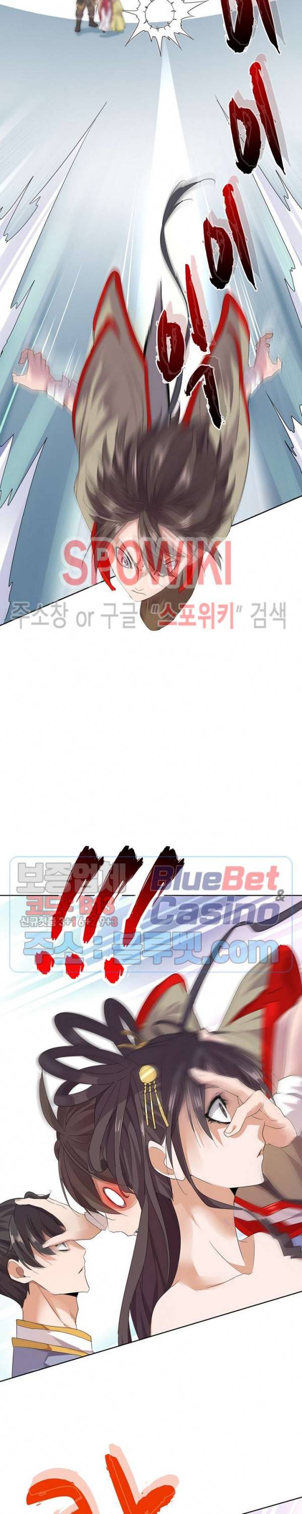 마황의 귀환 14화 5