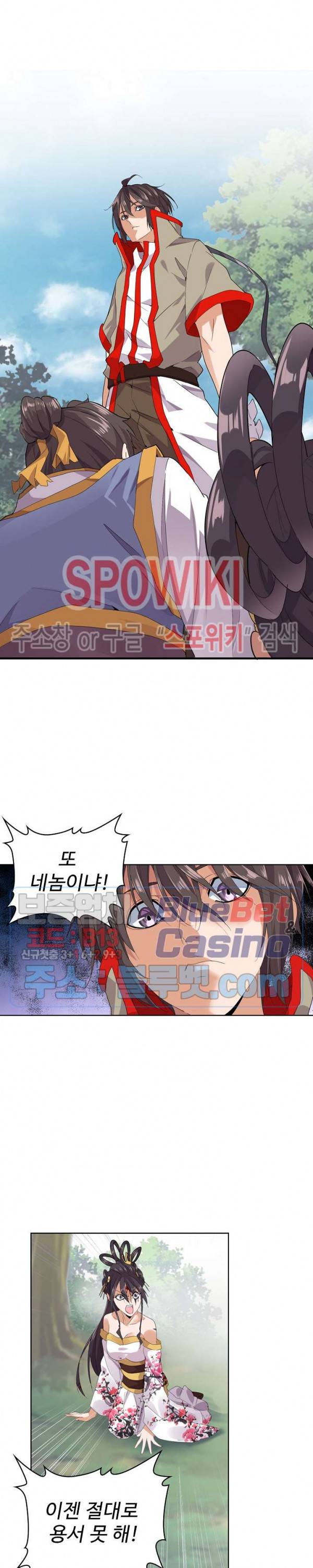 마황의 귀환 14화 7