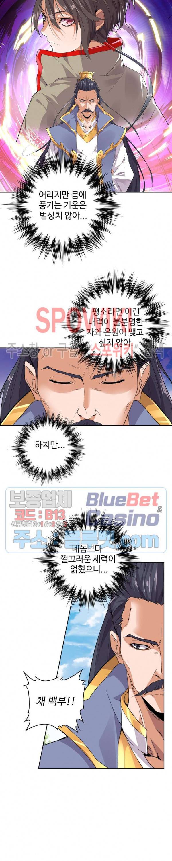 마황의 귀환 14화 15