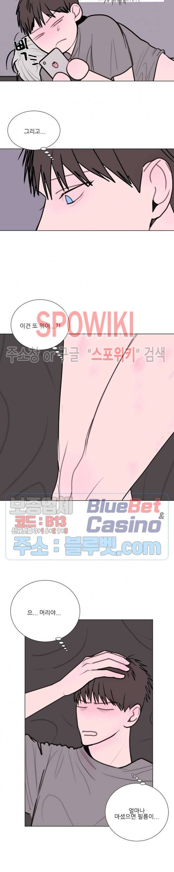 용 주의보! 10화 4