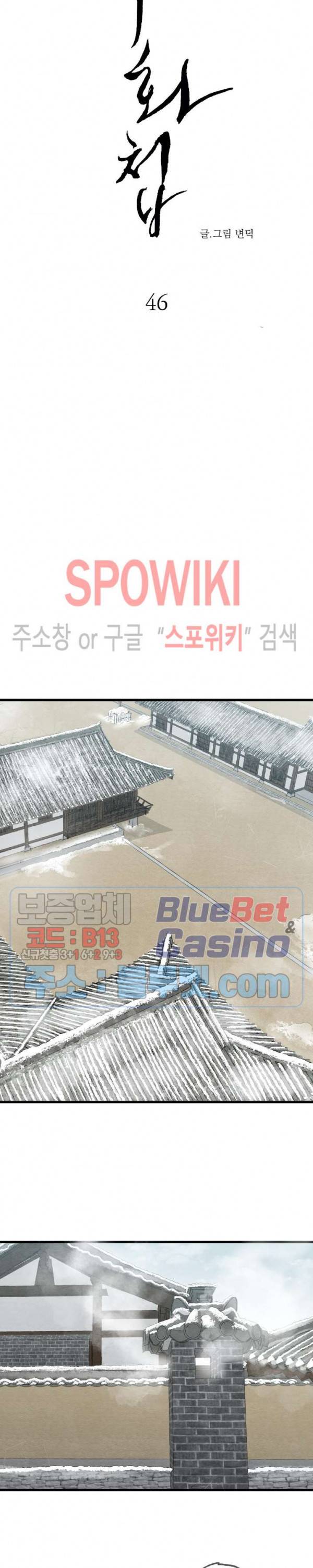 야화첩 46화 3