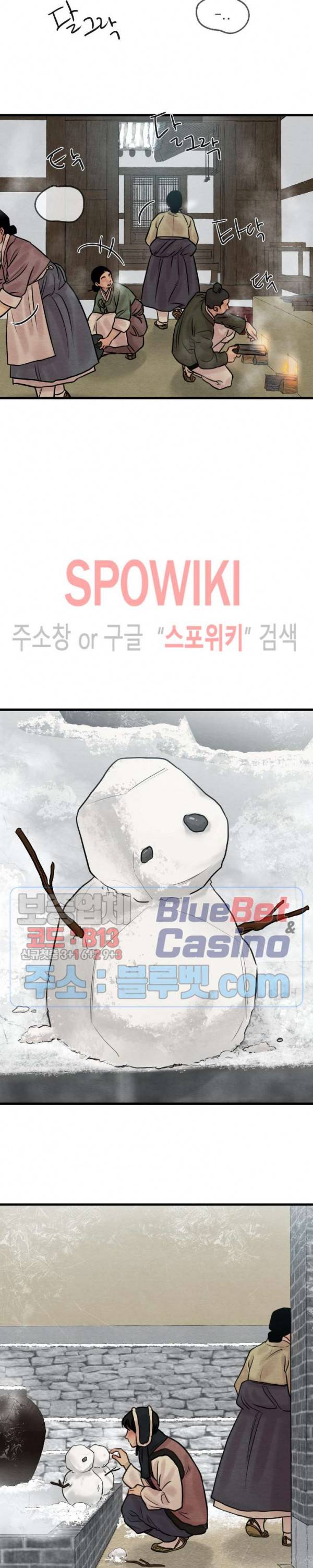 야화첩 46화 4