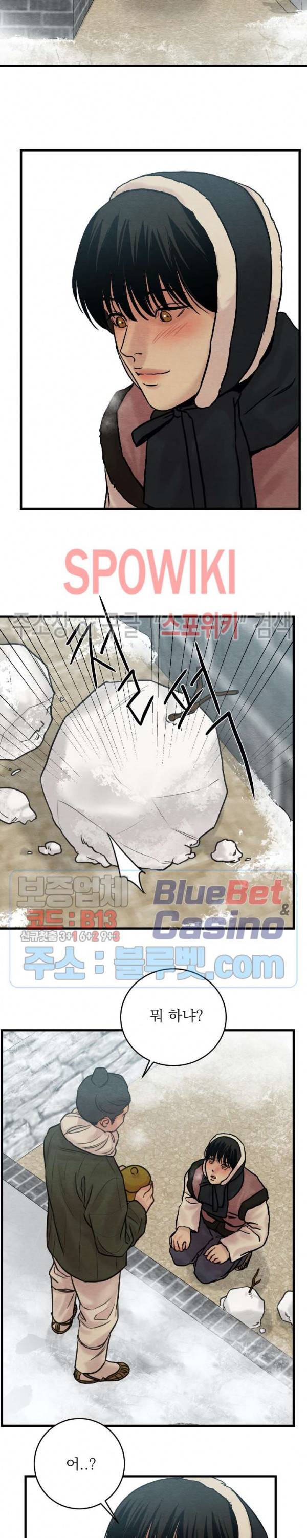 야화첩 46화 5