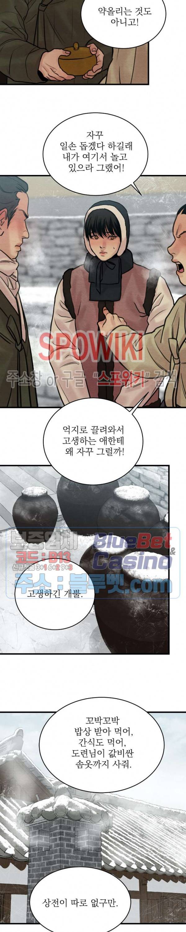 야화첩 46화 7