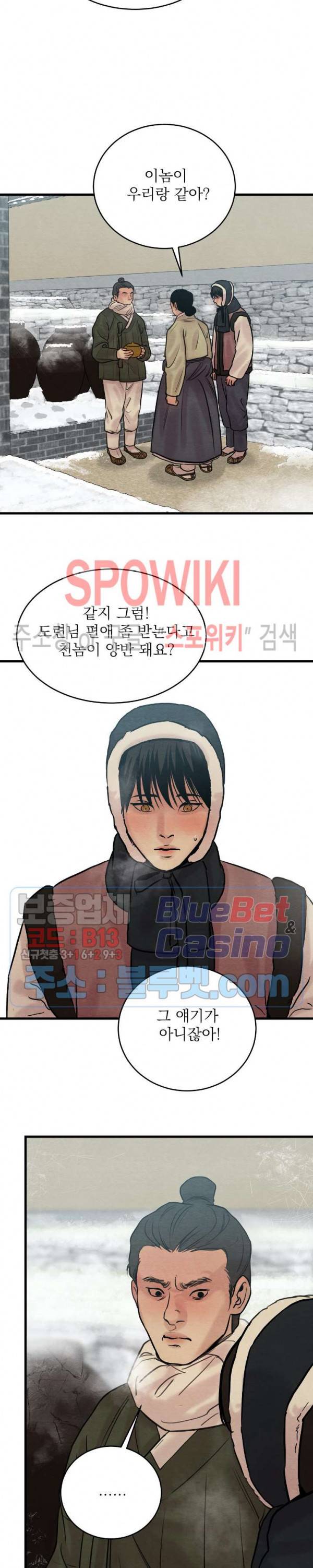 야화첩 46화 8