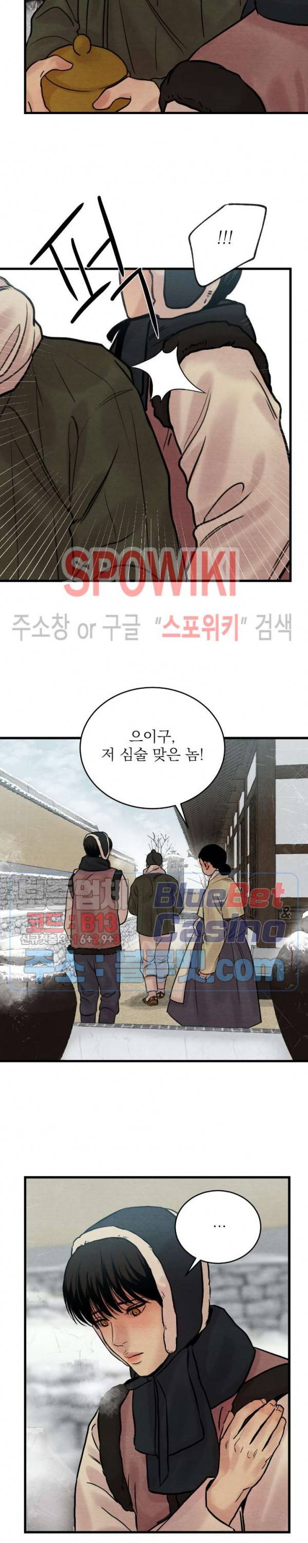 야화첩 46화 9