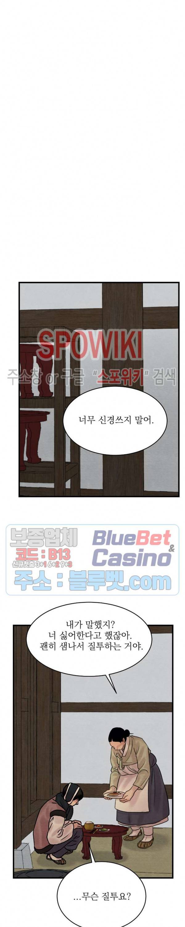 야화첩 46화 10