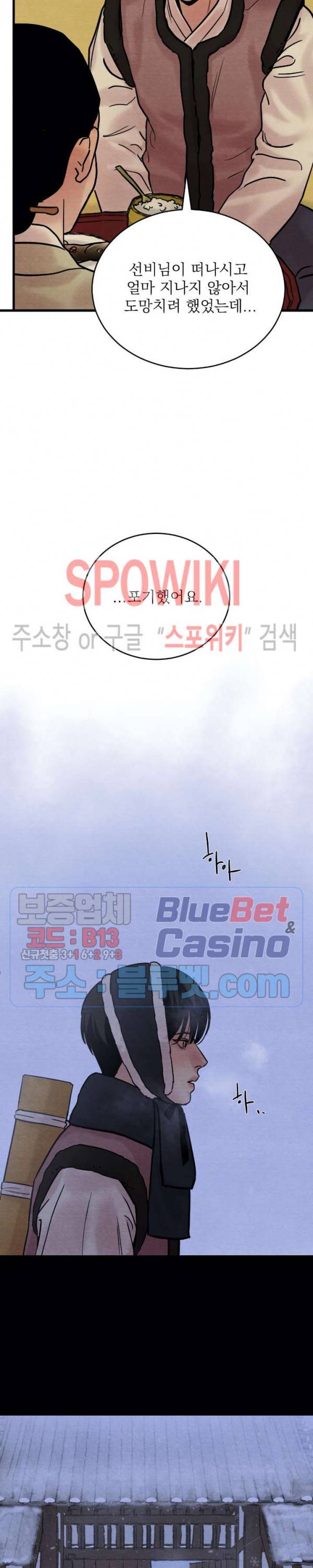 야화첩 46화 15