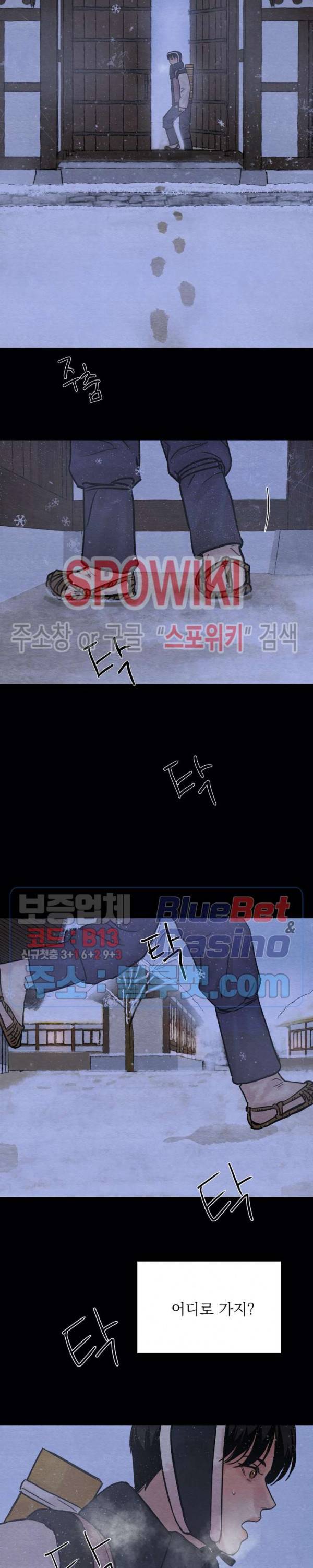 야화첩 46화 16