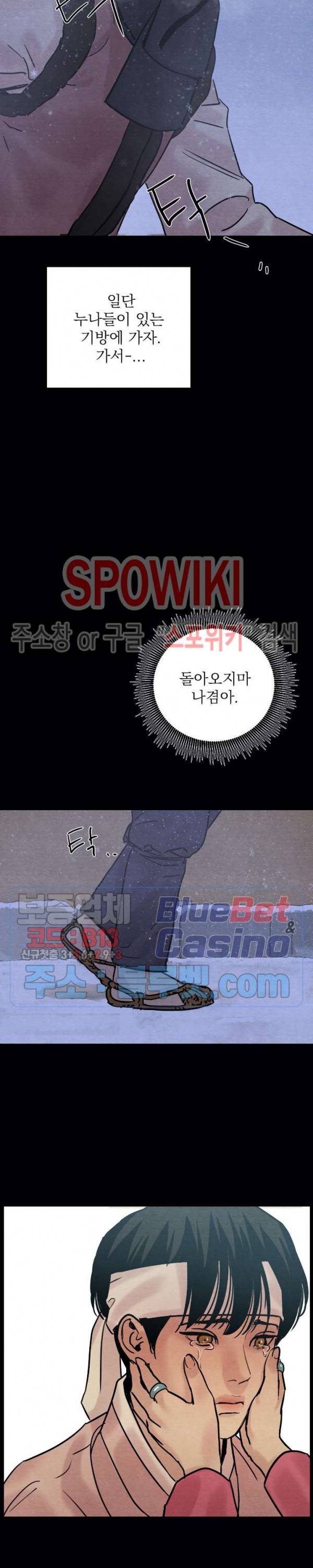 야화첩 46화 17