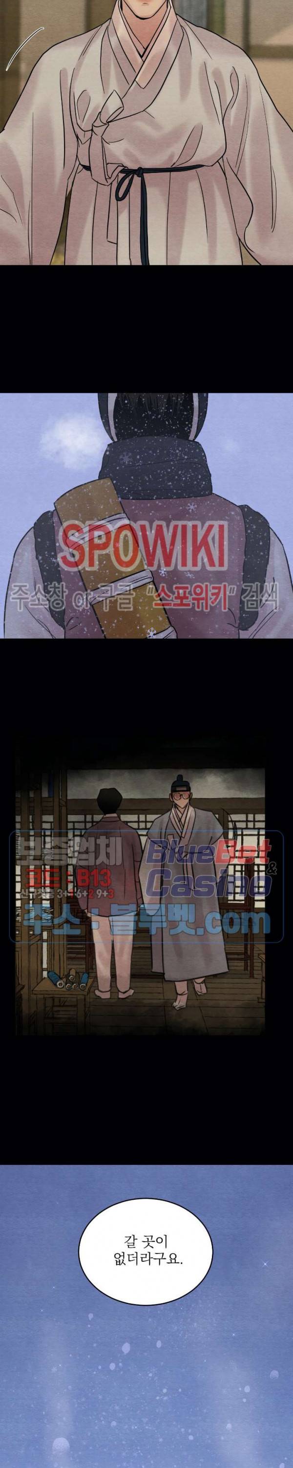 야화첩 46화 19
