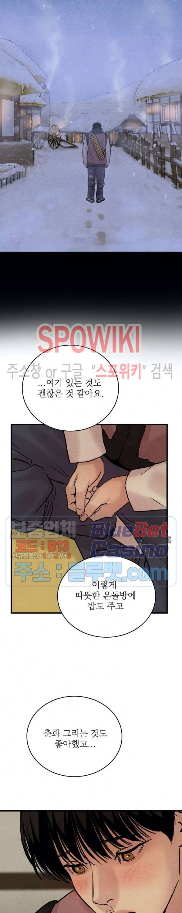 야화첩 46화 20