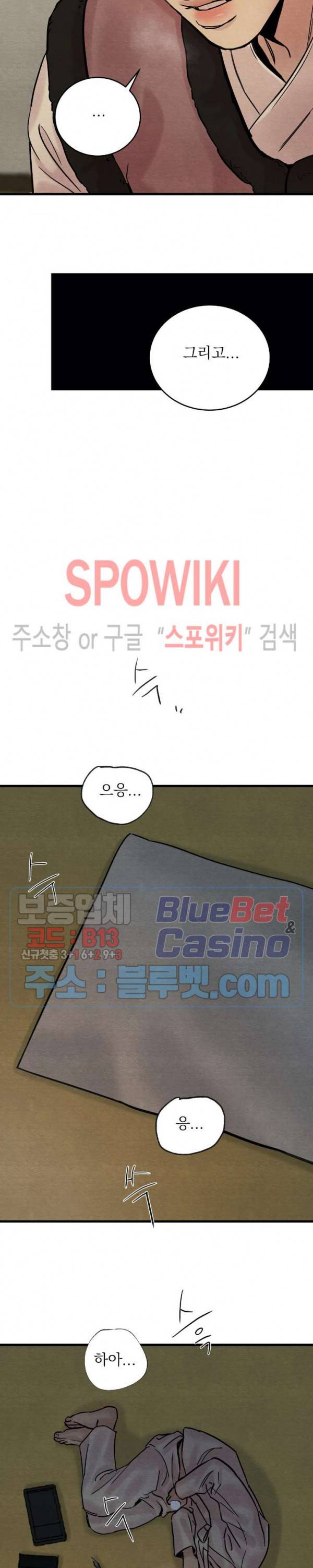 야화첩 46화 21