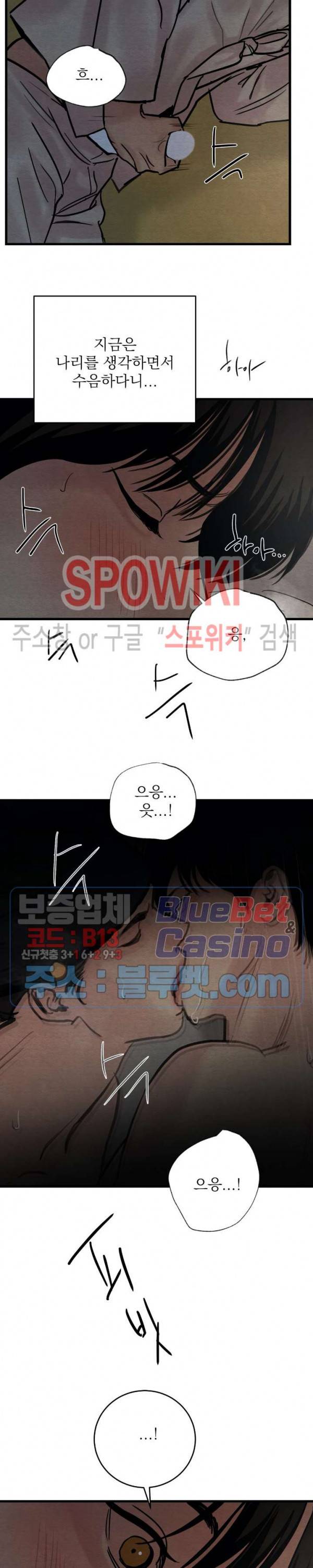 야화첩 46화 23