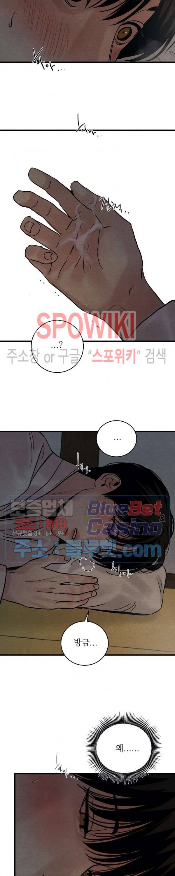 야화첩 46화 24