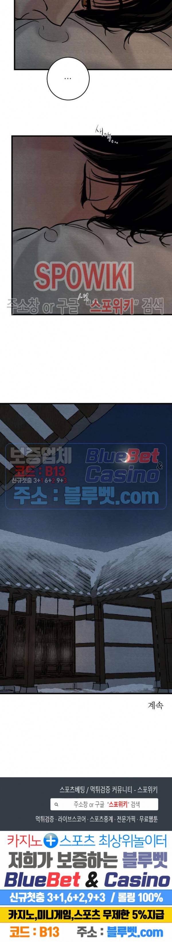 야화첩 46화 25