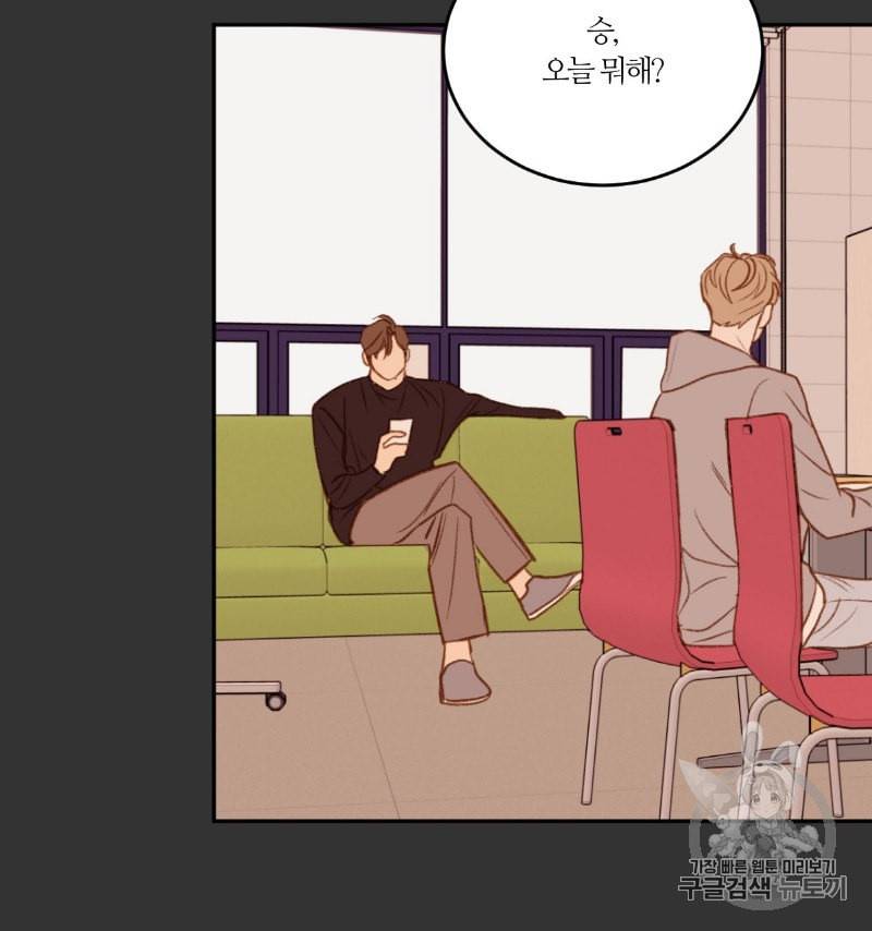 신입사원 BL 16화 3
