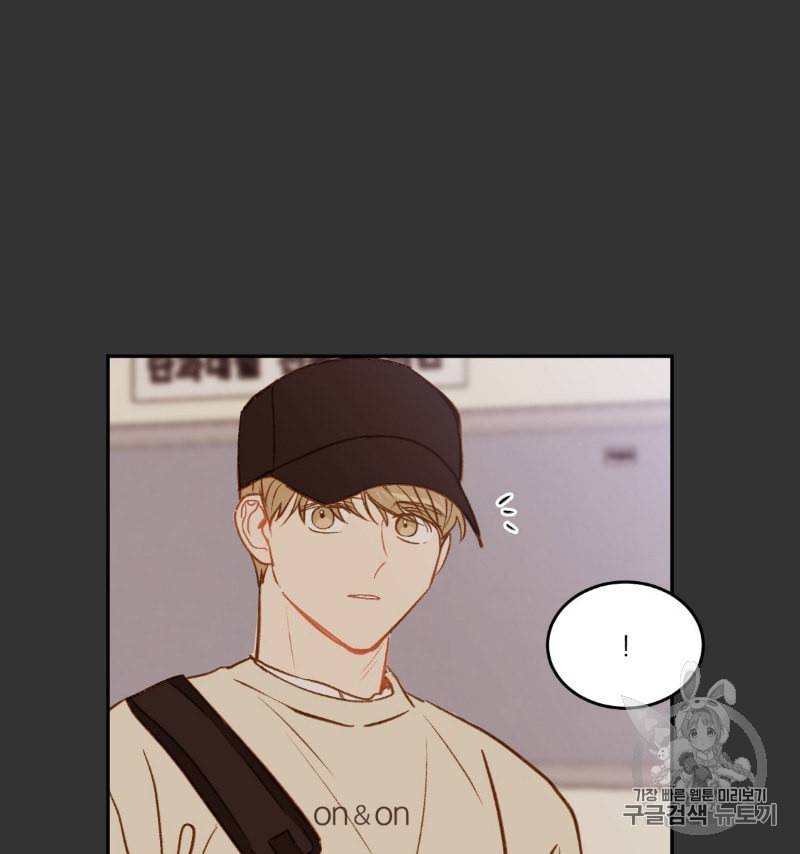 신입사원 BL 16화 17