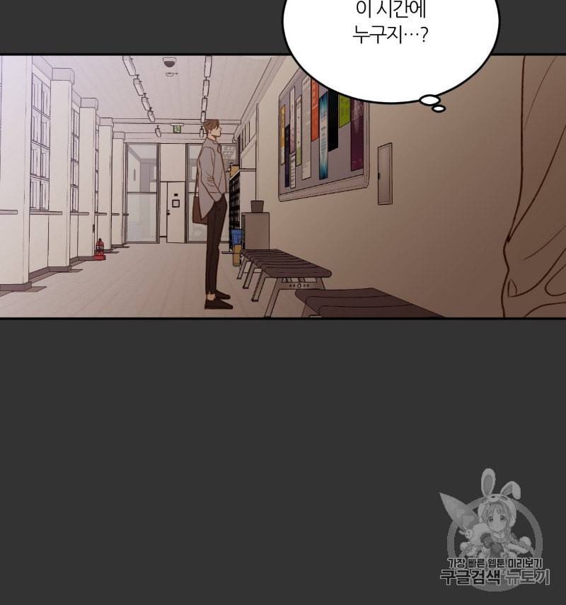 신입사원 BL 16화 19