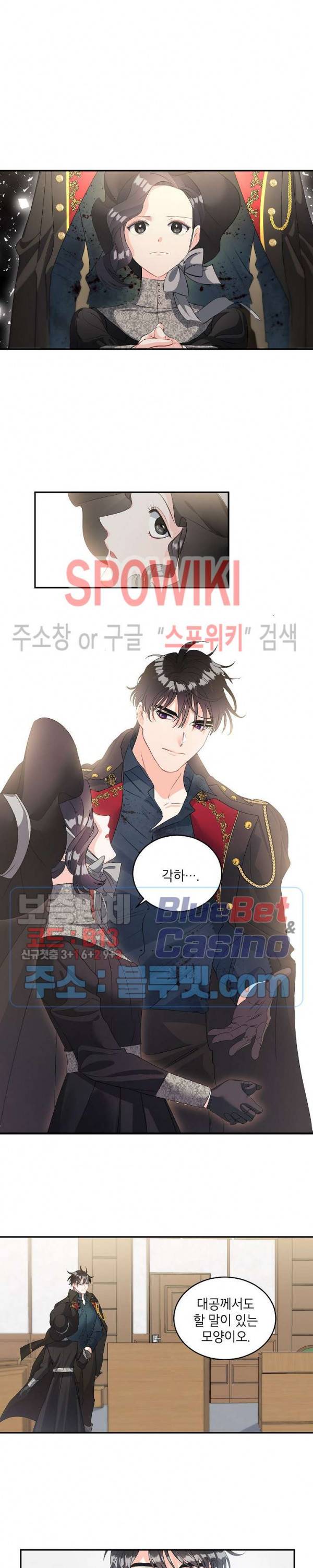 에보니 50화 2
