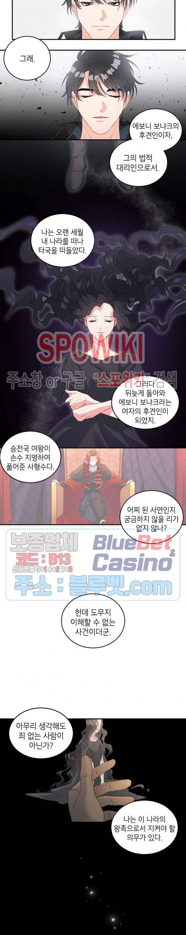 에보니 50화 3