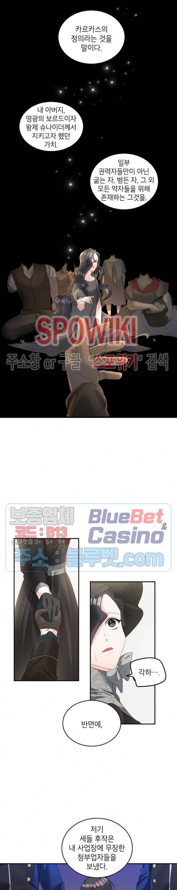 에보니 50화 4