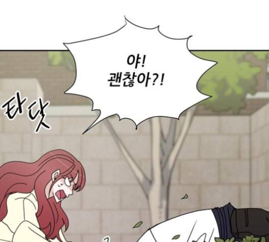 열불 로맨스 72화 3