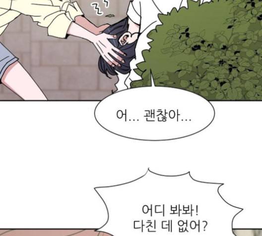 열불 로맨스 72화 4