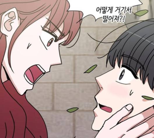 열불 로맨스 72화 5
