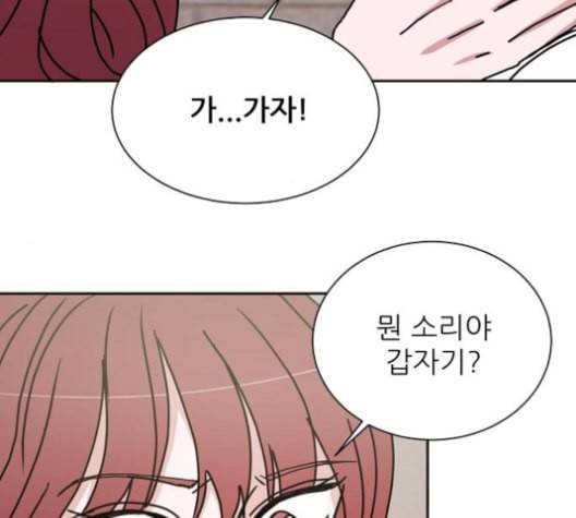 열불 로맨스 72화 6