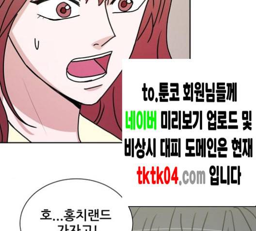 열불 로맨스 72화 7