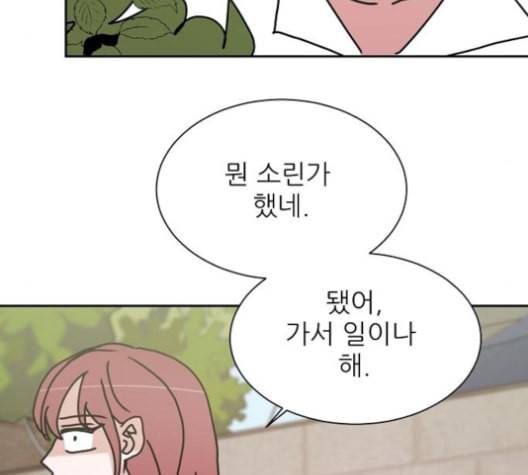 열불 로맨스 72화 9