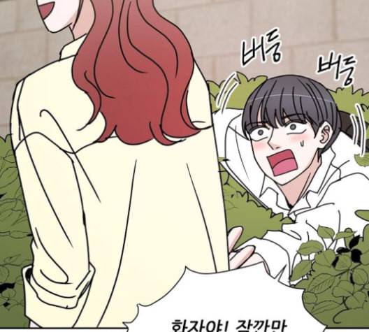 열불 로맨스 72화 10