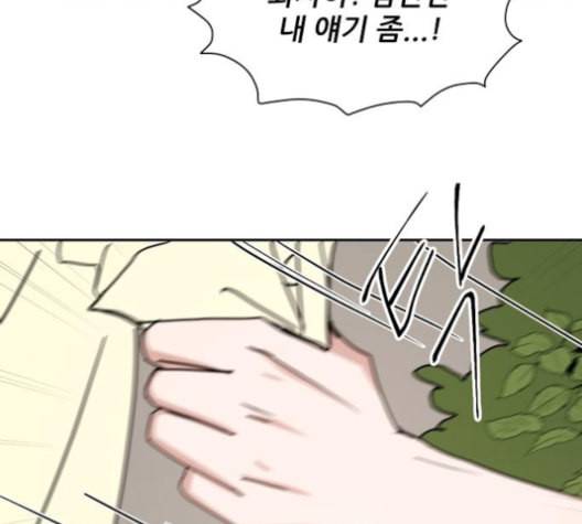 열불 로맨스 72화 11
