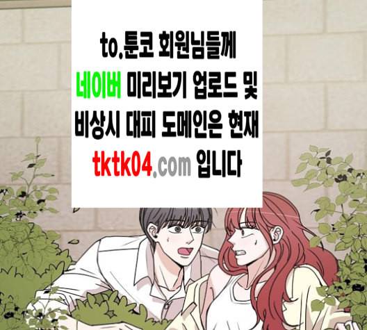 열불 로맨스 72화 13