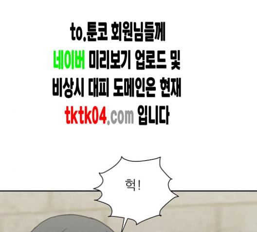 열불 로맨스 72화 24