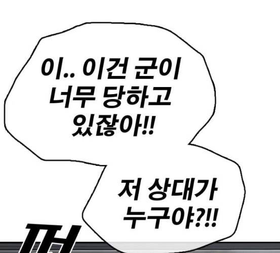 프리드로우 348화 광천중 급식대장 3 1