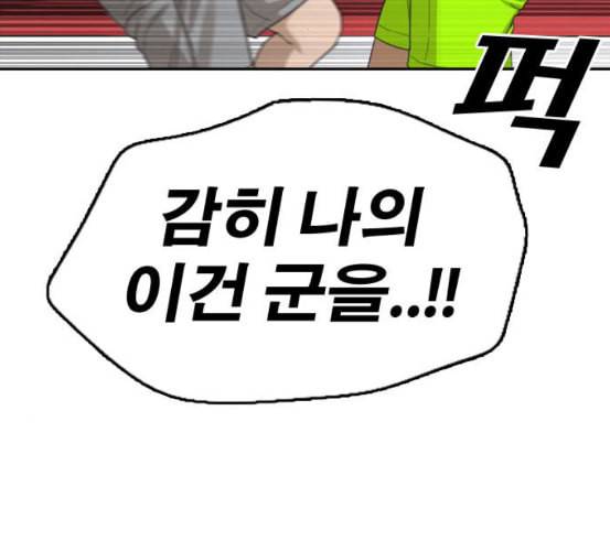 프리드로우 348화 광천중 급식대장 3 3