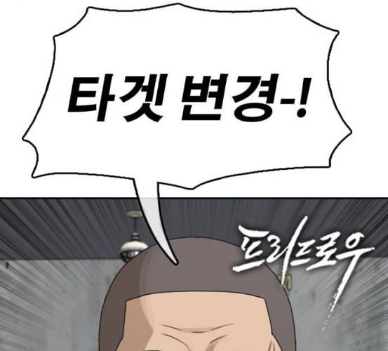 프리드로우 348화 광천중 급식대장 3 4