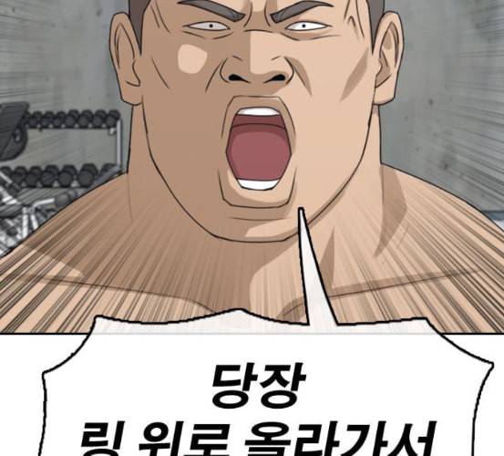 프리드로우 348화 광천중 급식대장 3 5