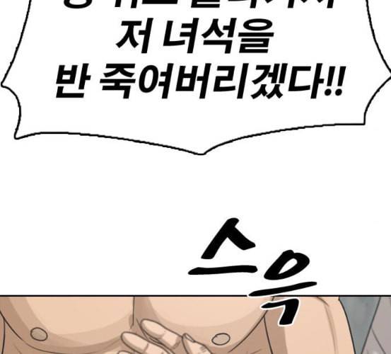 프리드로우 348화 광천중 급식대장 3 6