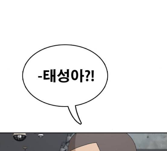 프리드로우 348화 광천중 급식대장 3 8