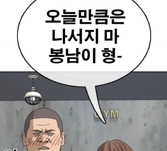 프리드로우 348화 광천중 급식대장 3 10