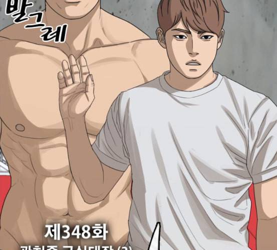 프리드로우 348화 광천중 급식대장 3 11