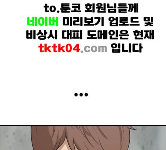 프리드로우 348화 광천중 급식대장 3 13