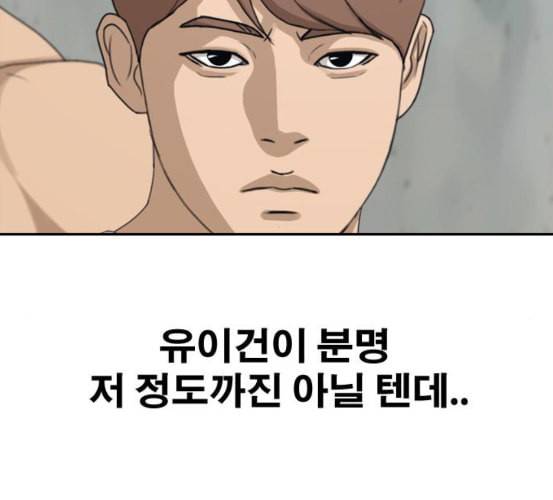 프리드로우 348화 광천중 급식대장 3 14