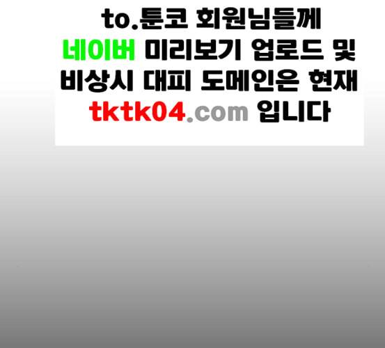 프리드로우 348화 광천중 급식대장 3 23
