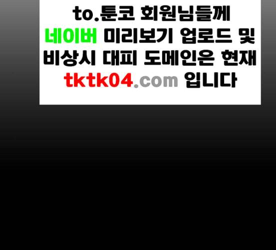 프리드로우 348화 광천중 급식대장 3 24