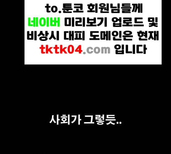 프리드로우 348화 광천중 급식대장 3 26